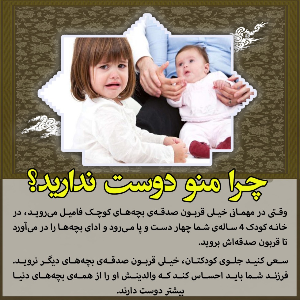 تربیت فرزند