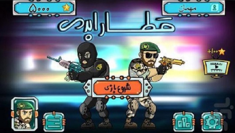 قطار ابدی، دزدیدن دانشمندان قطار ابدی، دزدیدن دانشمندان