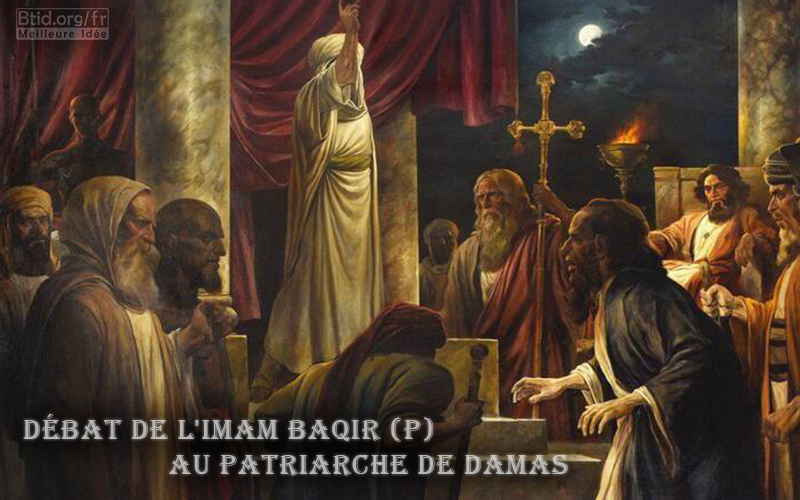 Débat de l'Imam Baqir (p) au Patriarche de Damas