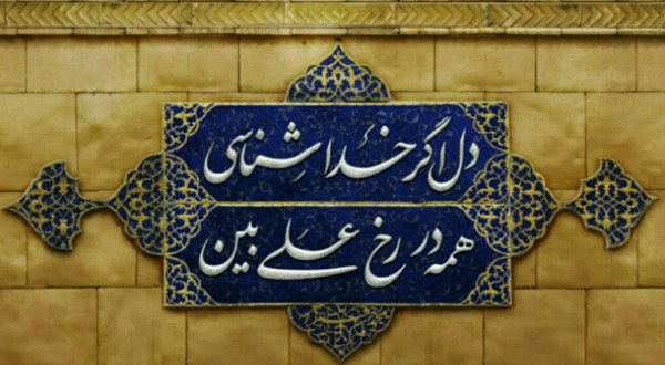 امیرالمومنین