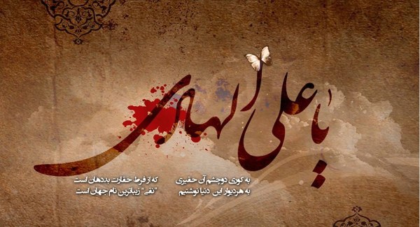 امام هادی