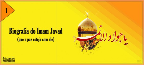 Biografia do Imam Javad II