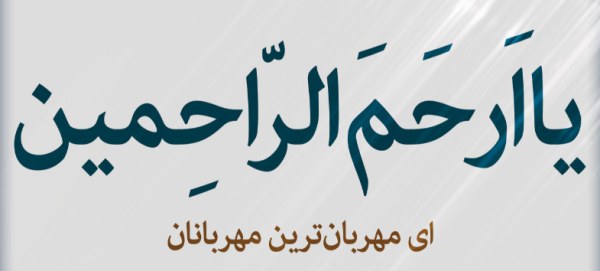 ذکر روز سه شنبه با معنی