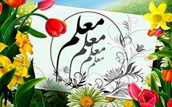 شعر در مقام معلم