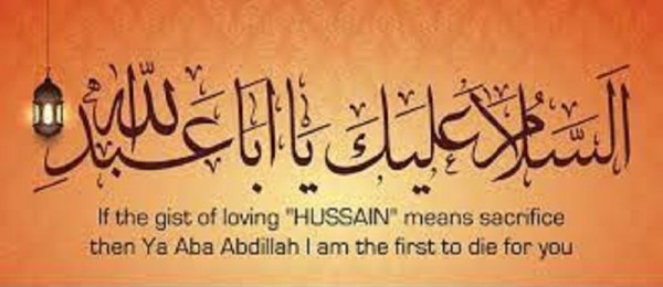 The Virtues of Imam Hussain (A.S)