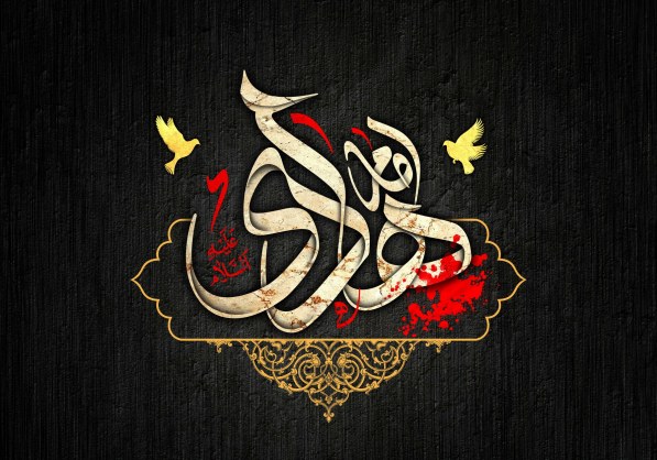 امام هادی