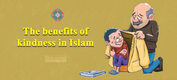 The benefits of kindness in islam