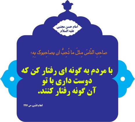 رفتار نیک