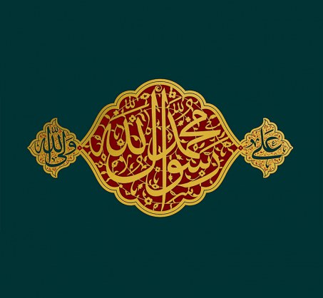 L'amour du Prophète pour Imam Ali