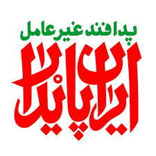 پدافند غیرعامل