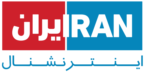 اینترنشنال