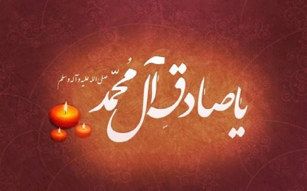 شعر شهادت امام صادق سازگار