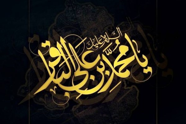 امام محمّد باقر