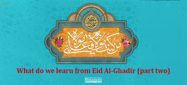 Eid Al-Ghadir Khum (PART ONE)