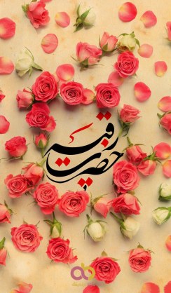 تولد حضرت رقیه