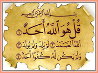O capítulo Al-Ikhlas
