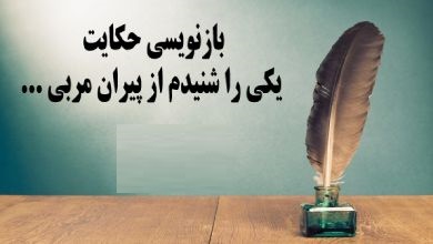 حکایت نگاری صفحه ۱۲۳ نگارش یازدهم