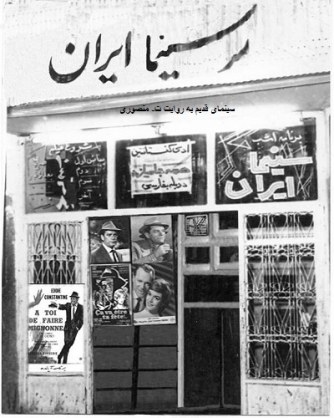  سینمای ایران