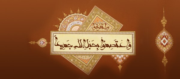 Significado da unidade entre os crentes no Alcorão