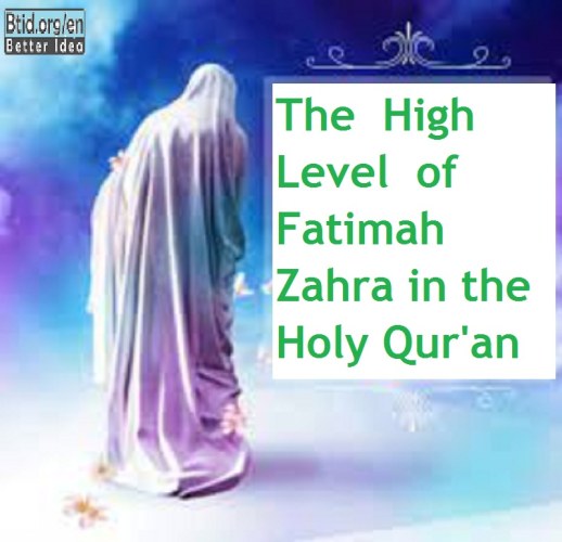 The  High Level  of Fatimah Zahra in the Holy Qur'an