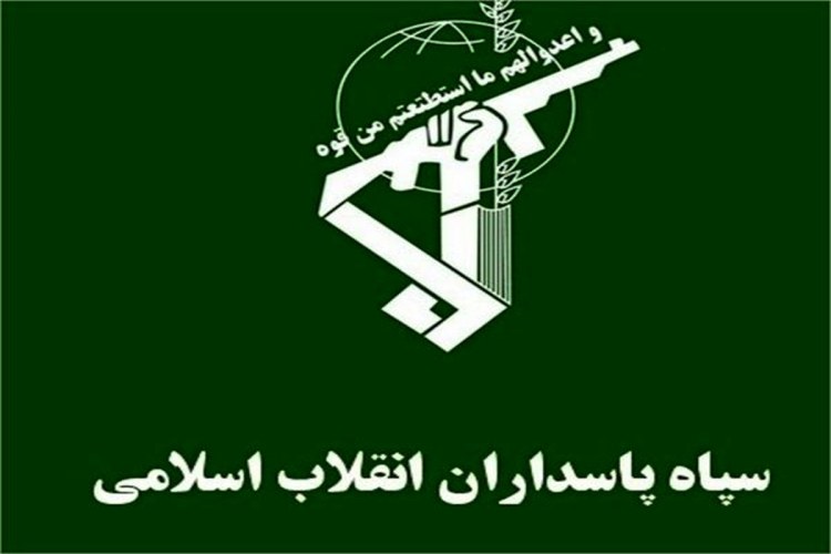 سپاه پاسداران انقلاب اسلامی 