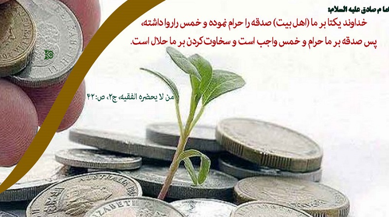 عدم انحصار خمس در غنائم جنگی 