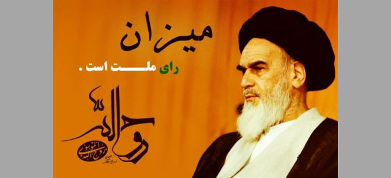 «بایدها» و «نباید» های انتخابات در کلام امام خمینی(ره)
