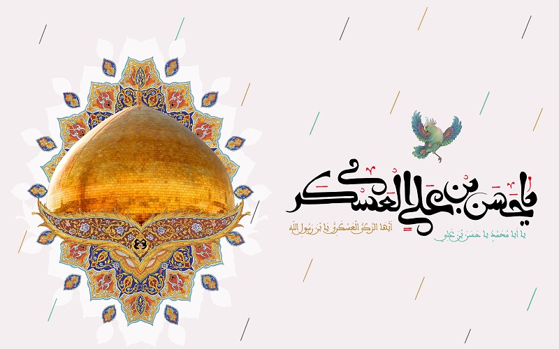 تبریک تولد امام حسن عسکری