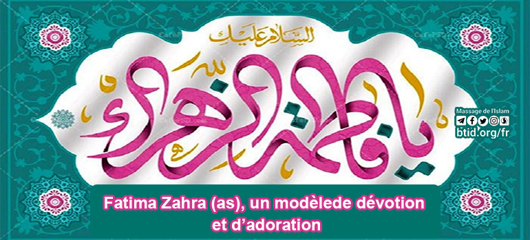 Fatima Zahra (as)