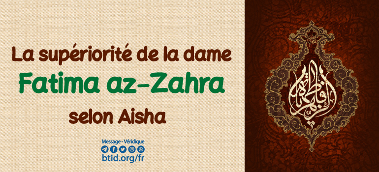 La supériorité de la dame Fatima az-Zahra selon Aisha