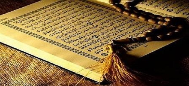 نفي تحریف القرآن