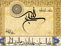 خوشنویسی آیات قرآن