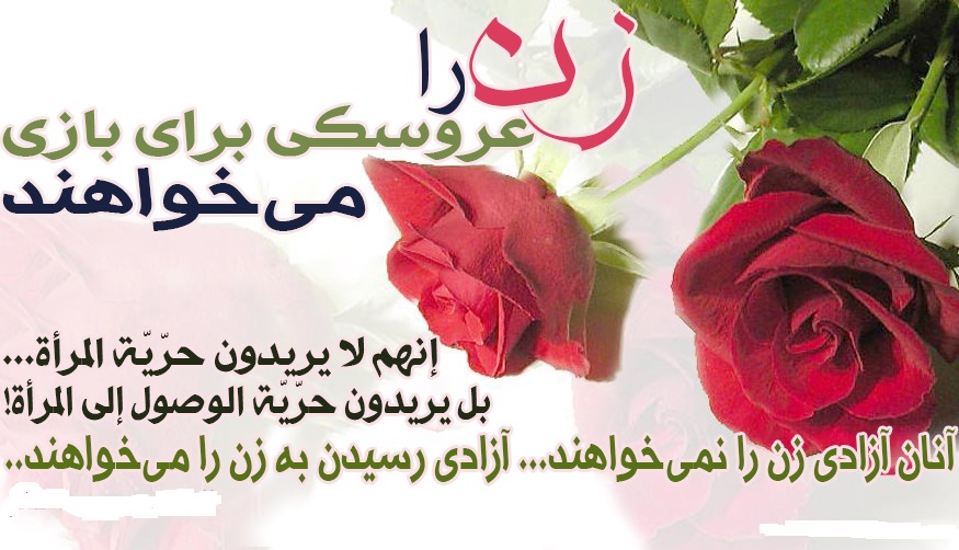 آزادی در اسلام