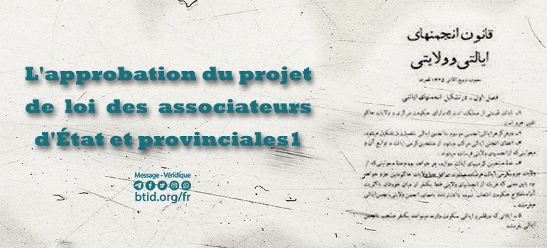 L'approbation du projet de loi des associations d'État et provinciales