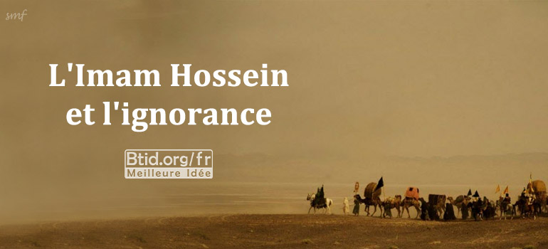 L'Imam Hossein et l'ignorance