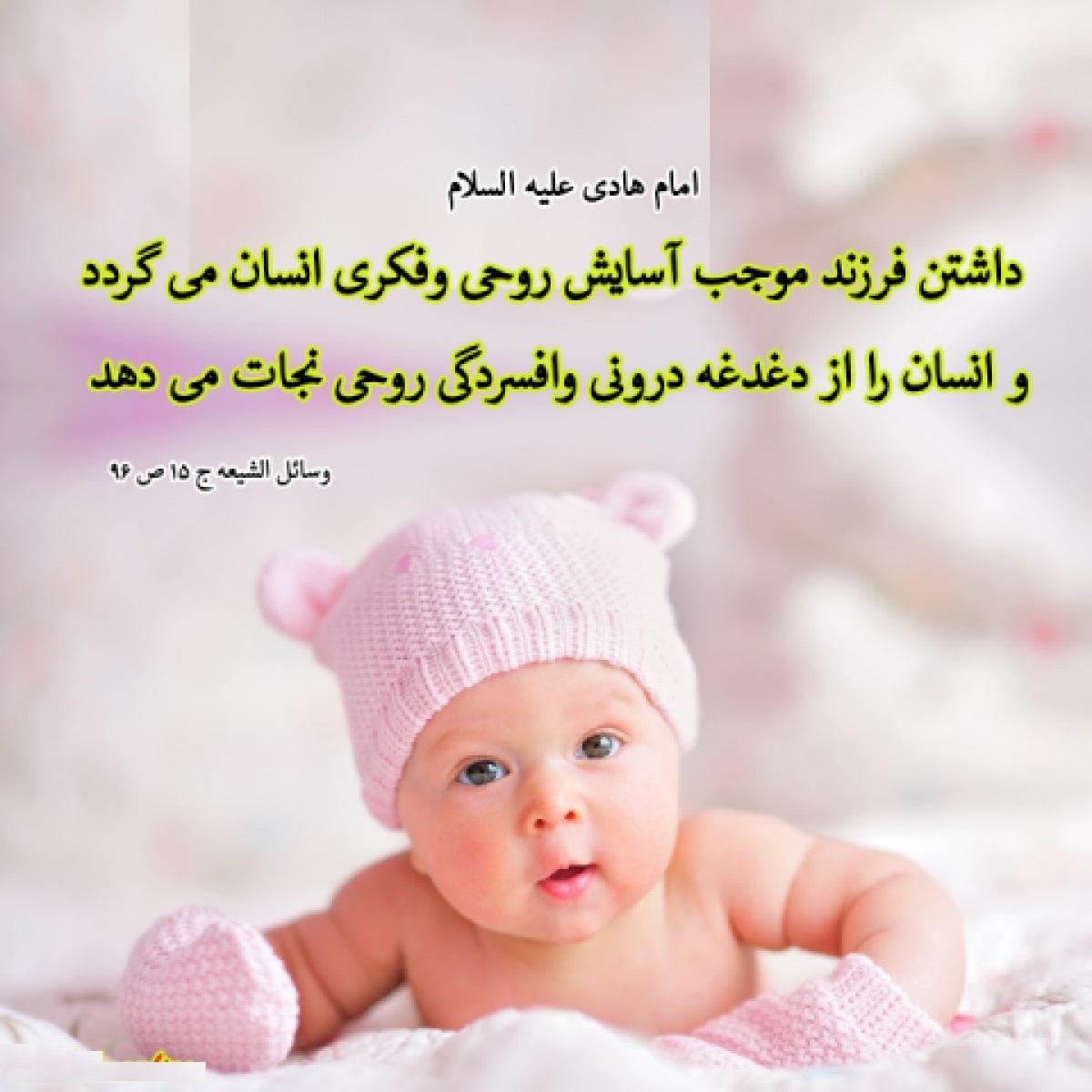 فرزند فرزند