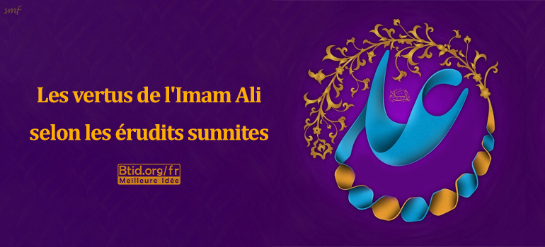 Les vertus de l'Imam Ali selon les érudits sunnites 