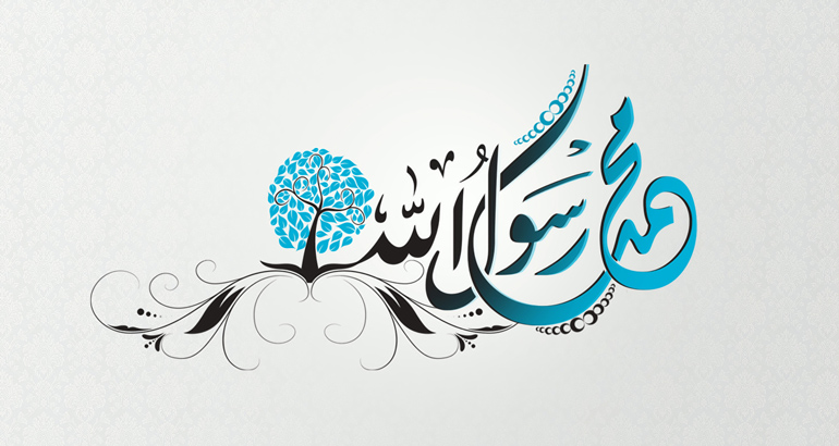 محمّد الله (صل‌الله‌علیه‌وآله)