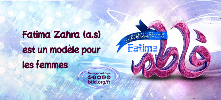Fatima Zahra (a.s) est un modèle pour les femmes