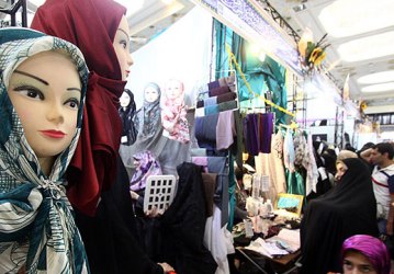 نمایشگاه تخصصی عفاف و حجاب
