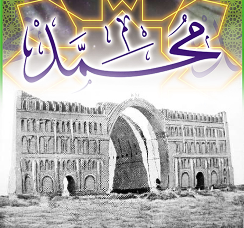 حضرت محمد (ص) حضرت محمد (ص)