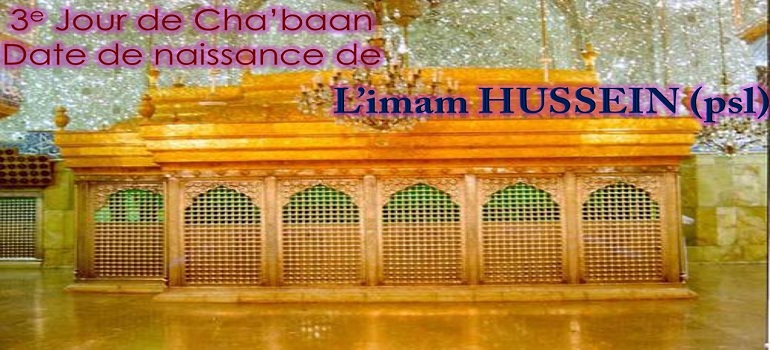 L'ANNIVERSAIRE DE L'IMAM HUSSEIN (as)