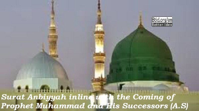 Surat Anbiyyah inline with the Coming of Prophet Muhammad and His Successors (A.S)