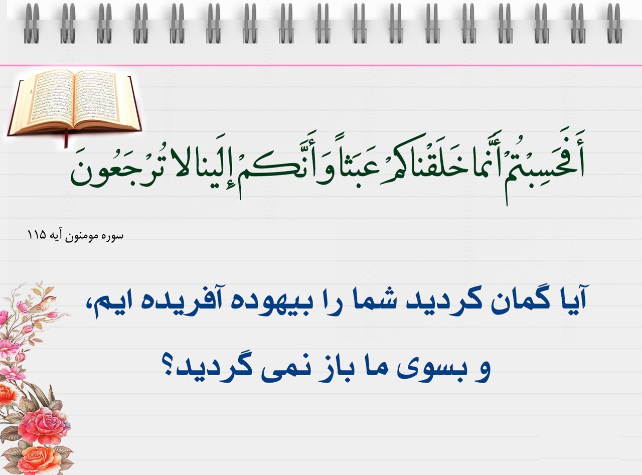 هدفدار بودن خلقت یعنی چه هدفدار بودن خلقت یعنی چه