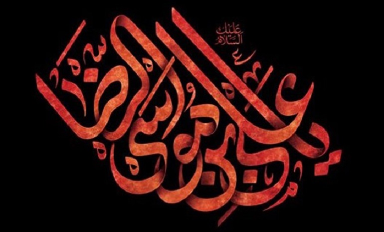 امام رضا