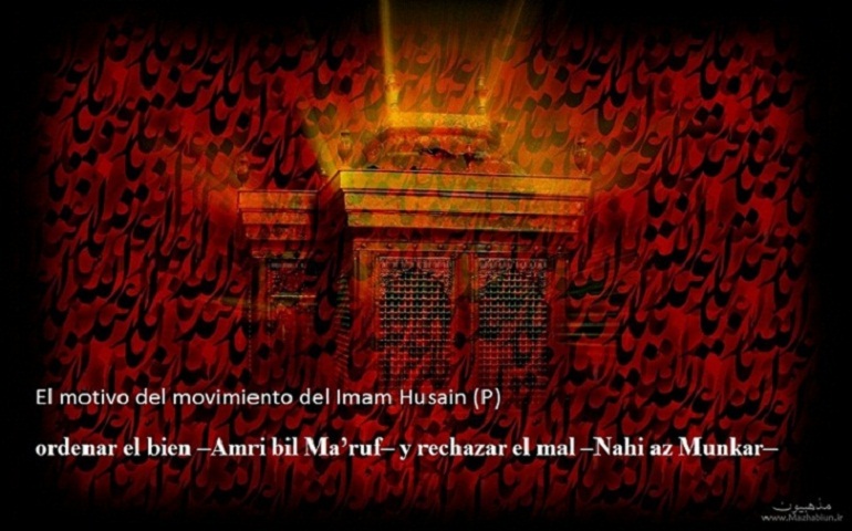 El motivo del movimiento del Imam Husain (P)