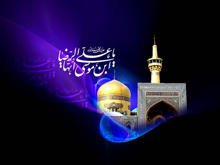 امام رضا(ع)