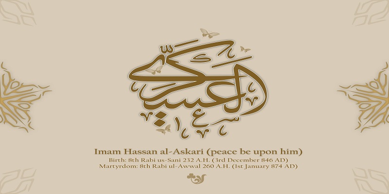 Lessens from Imam Hassan al-Askari (A)