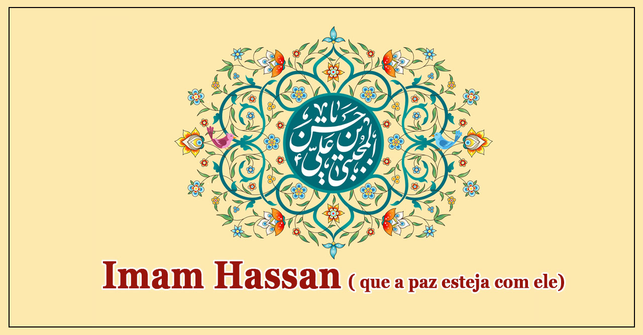 Uma breve biografia da vida Imam Hassan ( que a paz esteja com ele)