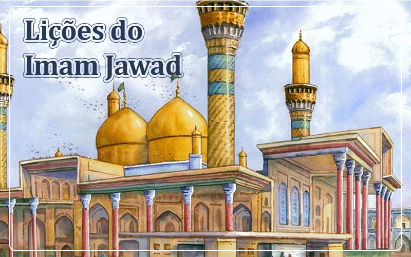 Imam Jawad (que a paz esteja com ele)